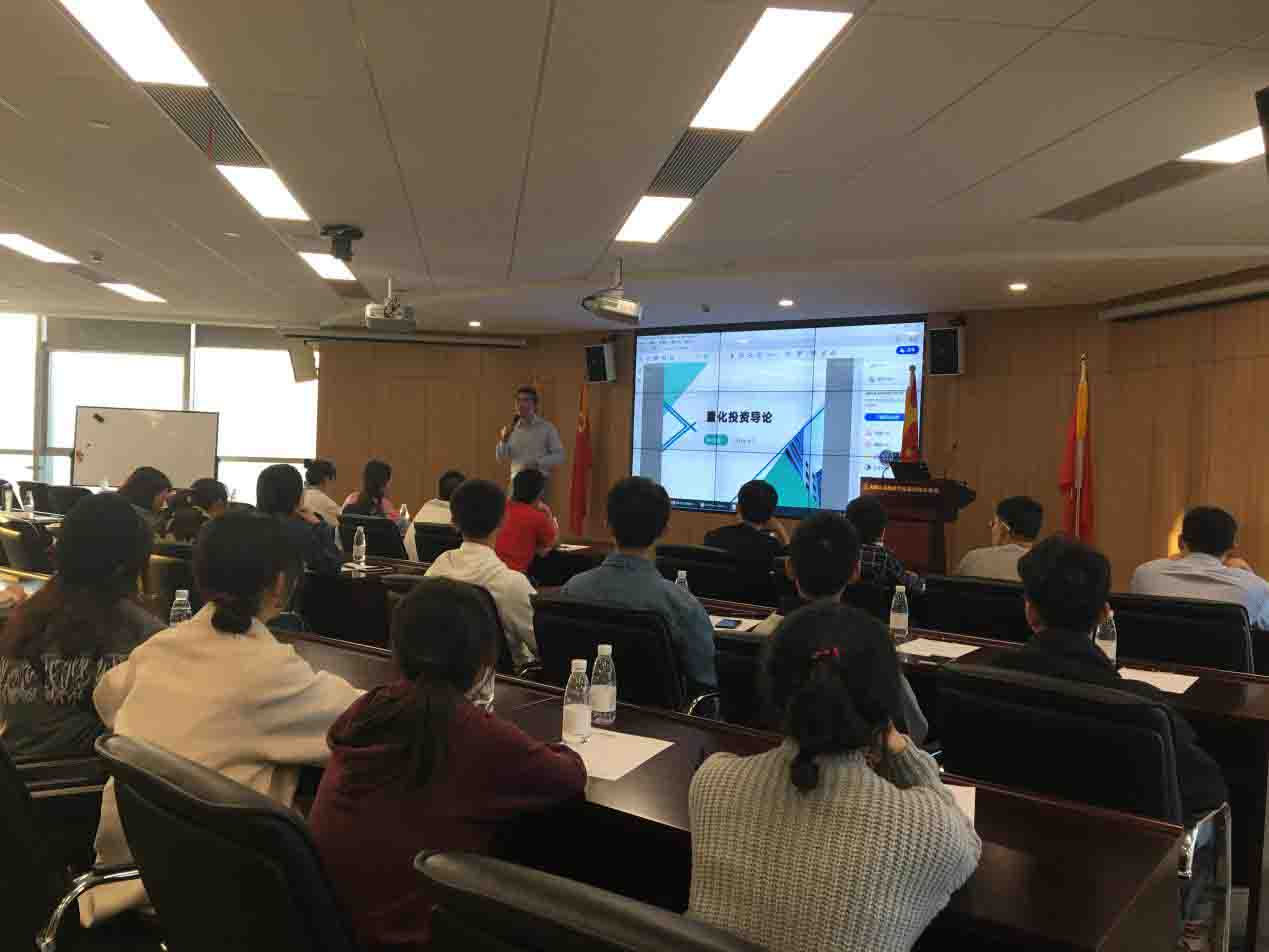 省人才协会为浙江工业大学学生举办对冲基金与量化金融前景与发展的讲座