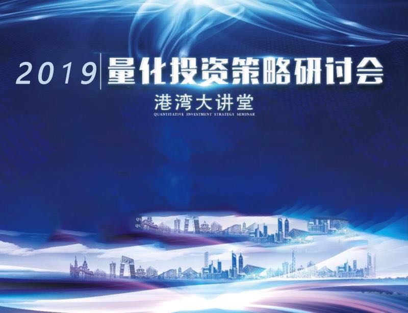 港湾大讲堂—中国期权市场介绍和期权实用策略和案例2019年